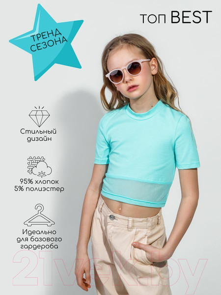 Изображение товара Футболка детская Amarobaby Best / AB-OD22-B2701/18-140 (бирюзовый, р.134)