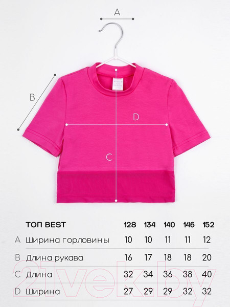 Изображение товара Футболка детская Amarobaby Best / AB-OD22-B2701/06-140 (розовый, р.140)