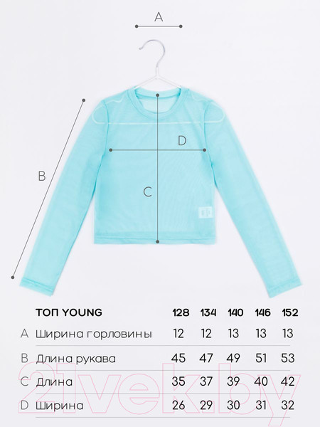 Изображение товара Водолазка детская Amarobaby Young / AB-OD22-Y2702/18-128 (бирюзовый, р.128)