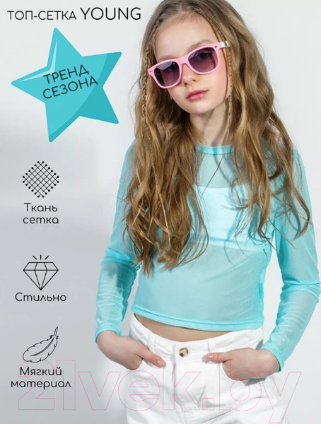 Изображение товара Водолазка детская Amarobaby Young / AB-OD22-Y2702/18-146 (бирюзовый, р.146)