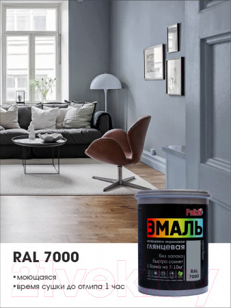 Изображение товара Эмаль Palizh Глянцевая (2.5кг, серая белка)