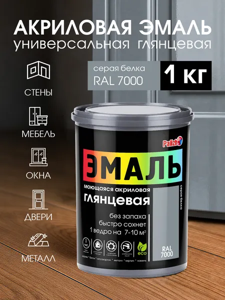 Изображение товара Эмаль Palizh Глянцевая (1кг, серая белка)