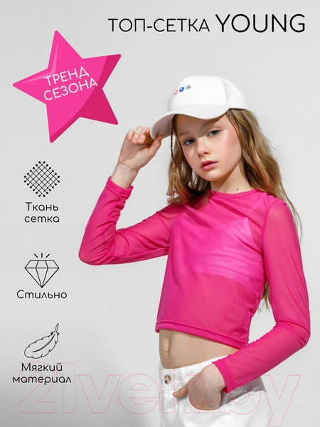 Изображение товара Водолазка детская Amarobaby Young / AB-OD22-Y2702/06-146 (розовый, р.146)