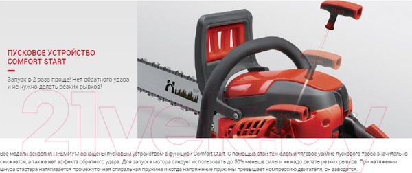 Изображение товара Бензопила цепная Мобил К Премиум К XC238 (MBK0027195)