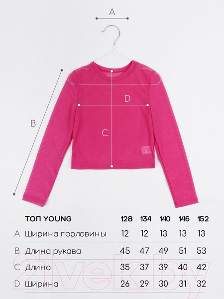 Изображение товара Водолазка детская Amarobaby Young / AB-OD22-Y2702/06-152 (розовый, р.152)