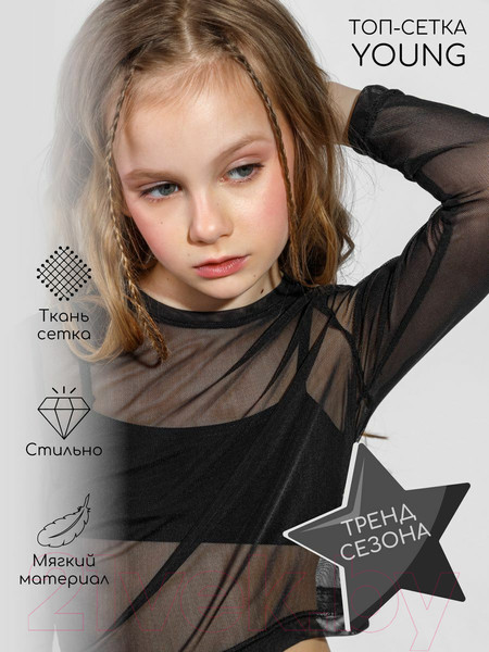 Изображение товара Водолазка детская Amarobaby Young / AB-OD22-Y2702/09-140 (черный, р.140)