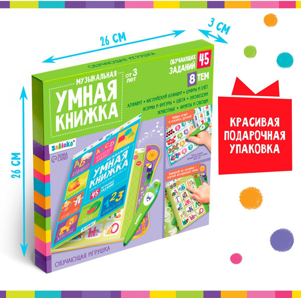 Изображение товара Музыкальная книга Zabiaka Умная книжка YS2605D, твердая обложка