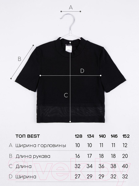 Изображение товара Футболка детская Amarobaby Best / AB-OD22-B2701/09-128 (черный, р.128)