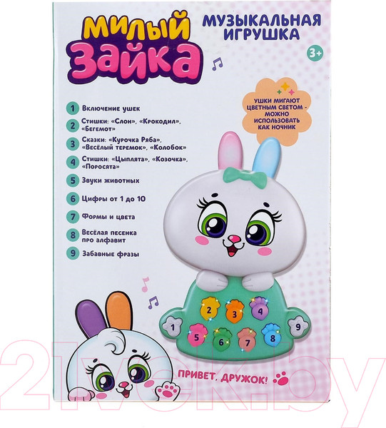 Изображение товара Развивающая игрушка Zabiaka Милый зайка / 4353144