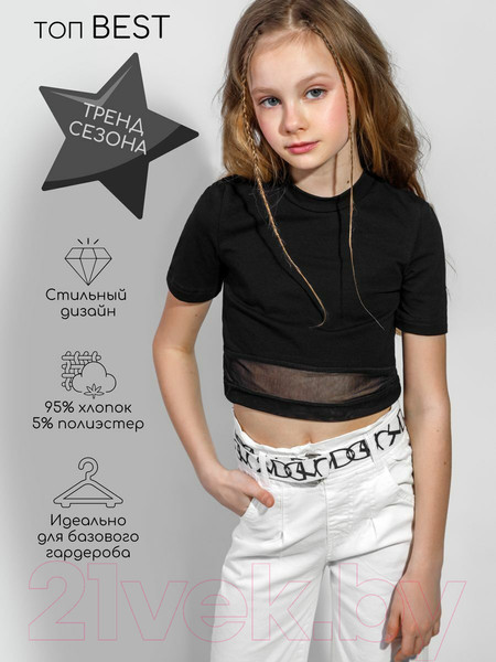 Изображение товара Футболка детская Amarobaby Best / AB-OD22-B2701/09-134 (черный, р.134)