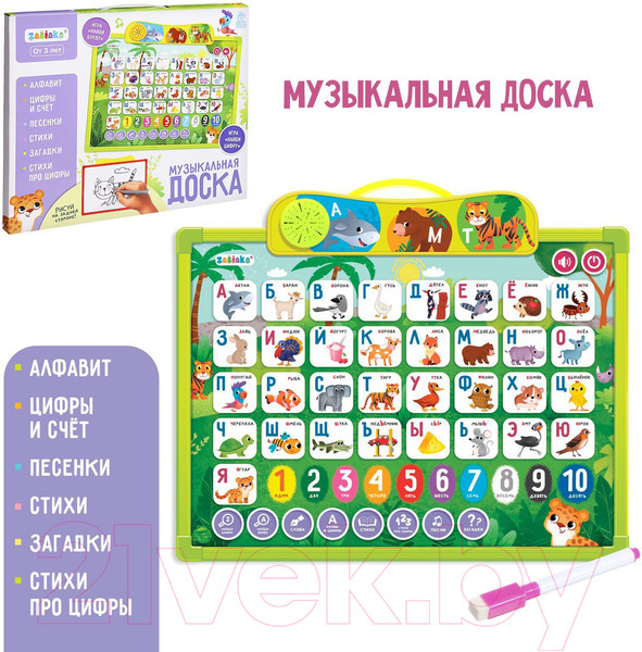 Изображение товара Развивающая игрушка Zabiaka Доска музыкальная. Первые знания / 5491972