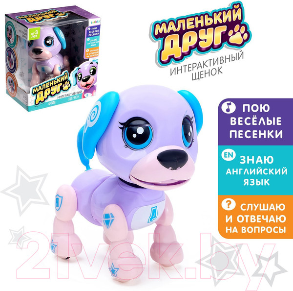 Изображение товара Интерактивная игрушка Zabiaka Маленький друг W5599-1 / 4019432
