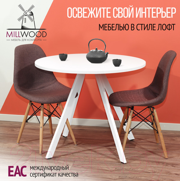 Изображение товара Обеденный стол Millwood Олесунн D800 (белый/металл белый)