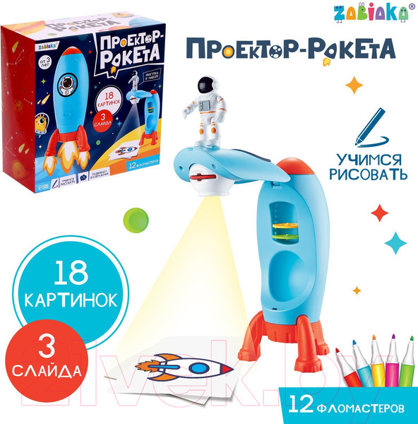 Изображение товара Развивающий игровой набор Zabiaka Проектор-ракета / 9228021