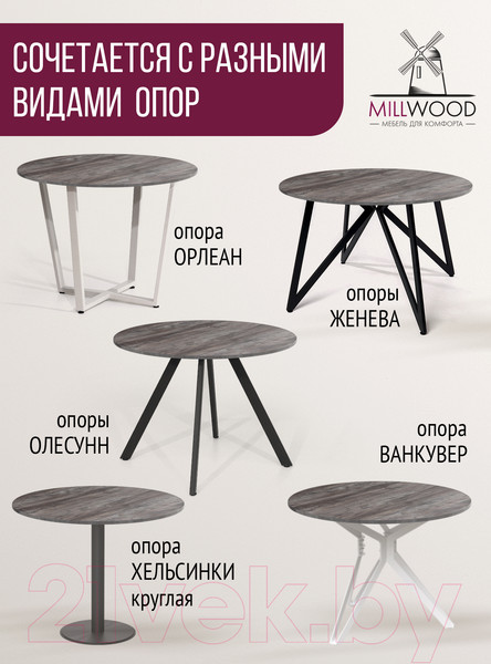 Изображение товара Столешница для стола Millwood D800x18 (сосна пасадена)