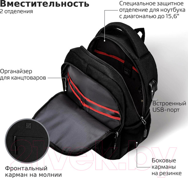 Изображение товара Рюкзак Brauberg Urban. Kinetic / 270798 (черный)