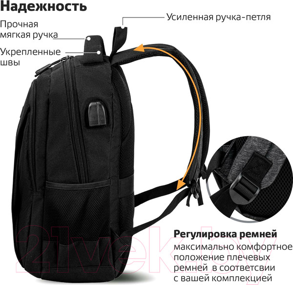 Изображение товара Рюкзак Brauberg Urban. Kinetic / 270798 (черный)