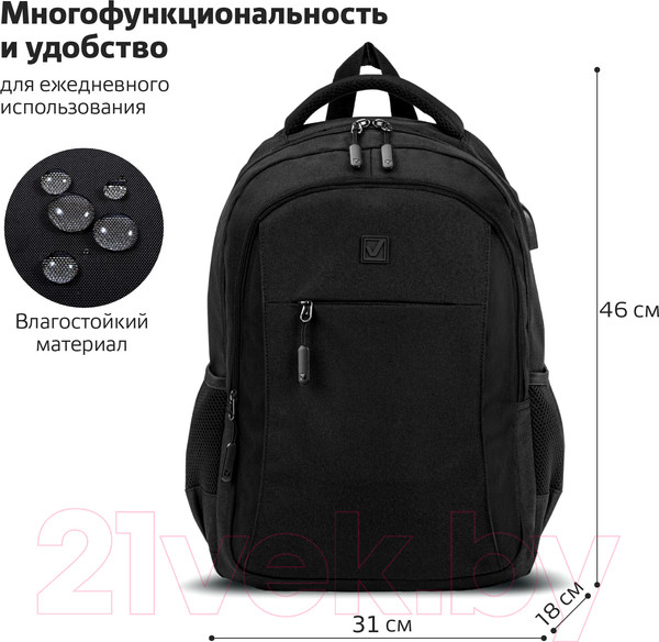 Изображение товара Рюкзак Brauberg Urban. Kinetic / 270798 (черный)