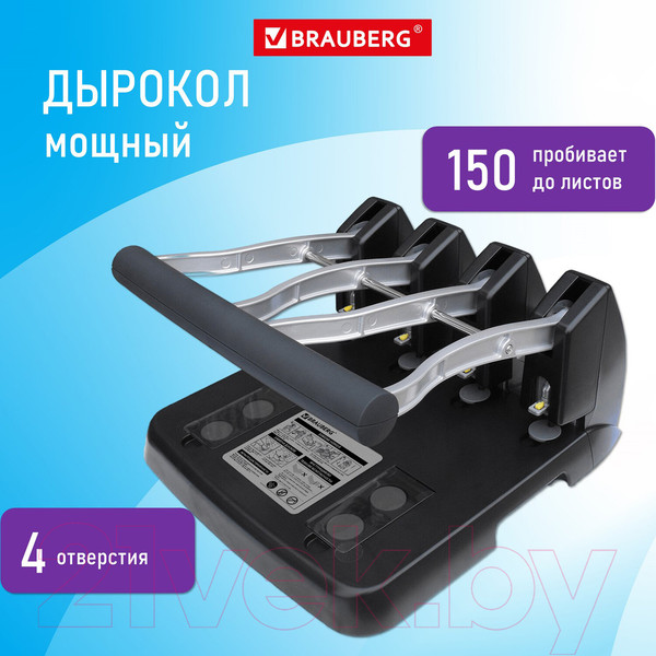 Изображение товара Дырокол Brauberg Heavy Duty Extra / 270555
