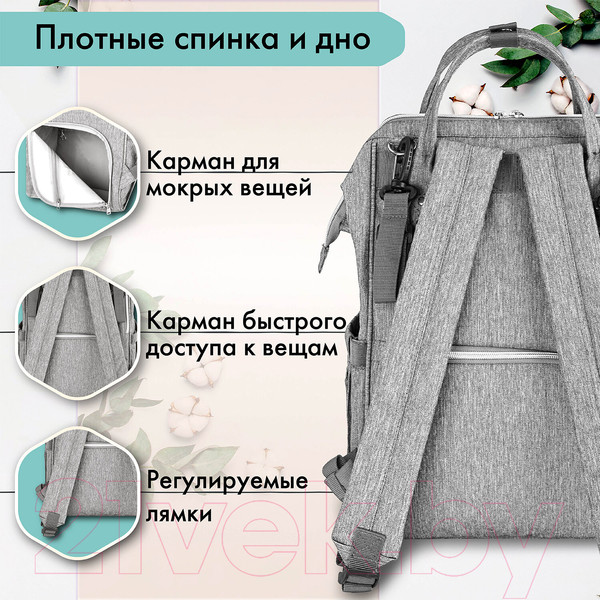 Изображение товара Рюкзак Brauberg Mommy / 270819 (серый)