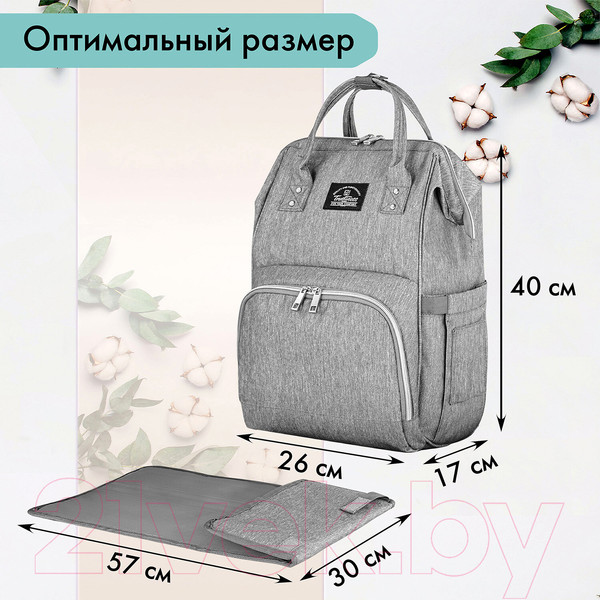 Изображение товара Рюкзак Brauberg Mommy / 270819 (серый)