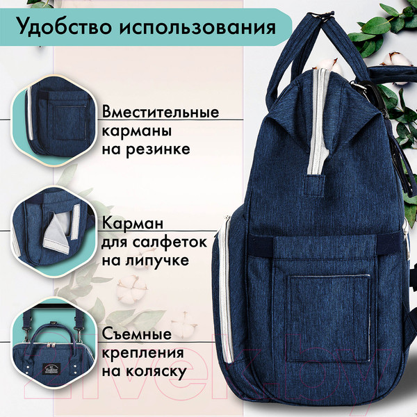 Изображение товара Рюкзак Brauberg Mommy / 270820 (синий)