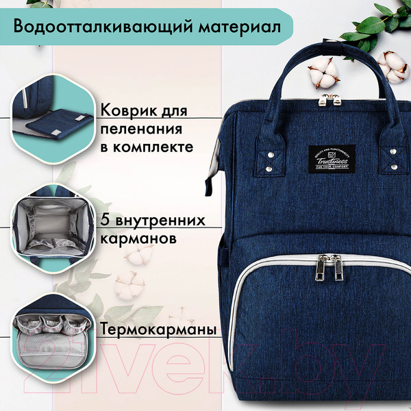 Изображение товара Рюкзак Brauberg Mommy / 270820 (синий)