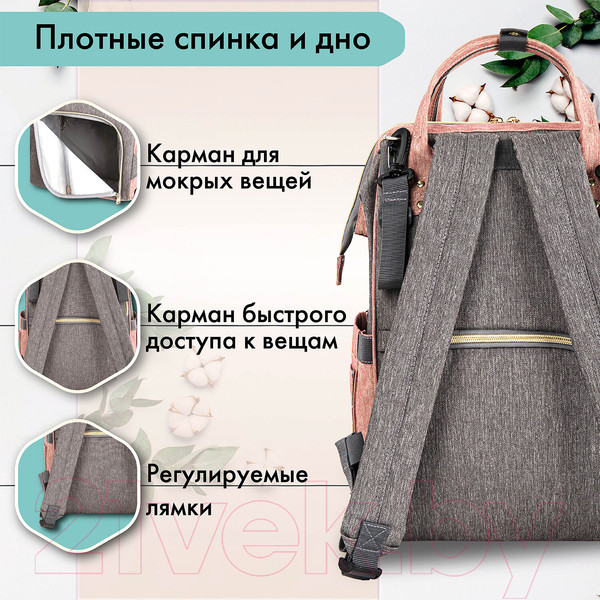 Изображение товара Рюкзак Brauberg Mommy / 270821 (серый/розовый)