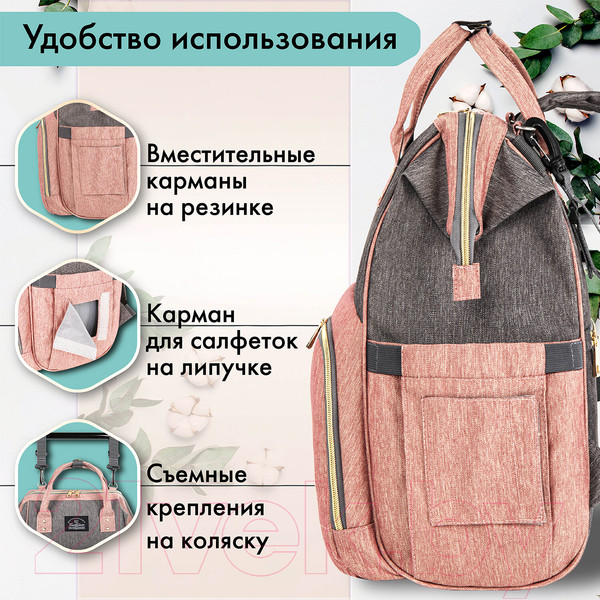 Изображение товара Рюкзак Brauberg Mommy / 270821 (серый/розовый)