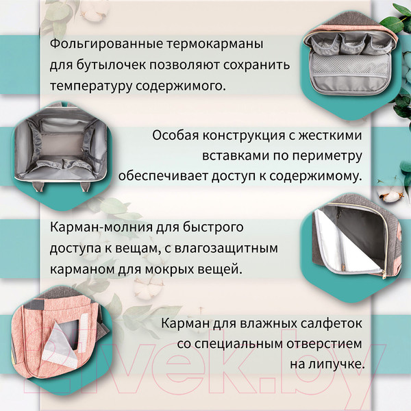 Изображение товара Рюкзак Brauberg Mommy / 270821 (серый/розовый)