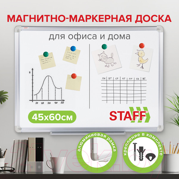 Изображение товара Магнитно-маркерная доска Staff 235461 (45x60см)