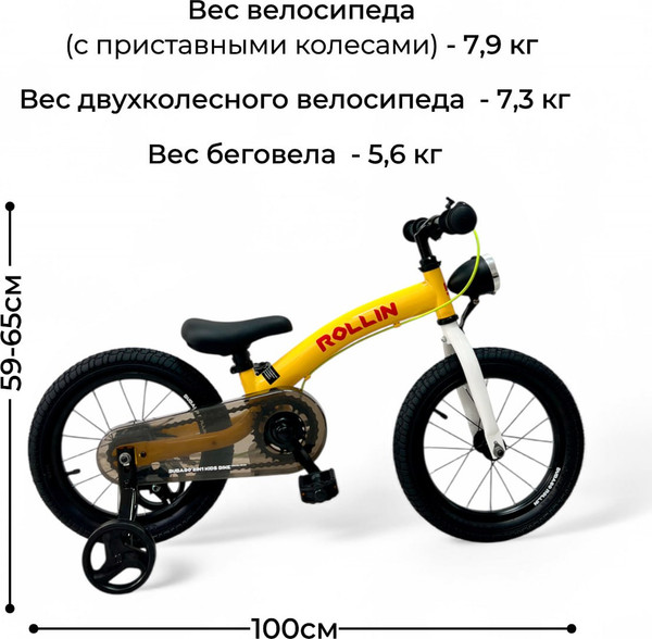 Изображение товара Беговел Bubago Rollin 166-1 (желтый)