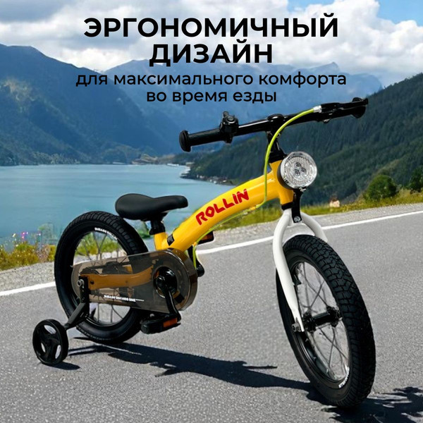 Изображение товара Беговел Bubago Rollin 166-1 (желтый)