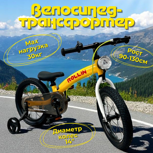 Изображение товара Беговел Bubago Rollin 166-1 (желтый)