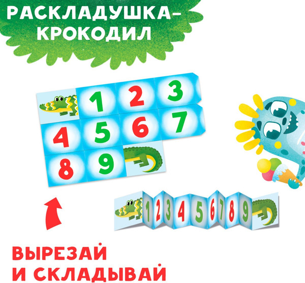 Изображение товара Развивающая игра Лас Играс Математика на пальцах / 5354100
