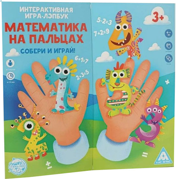 Изображение товара Развивающая игра Лас Играс Математика на пальцах / 5354100