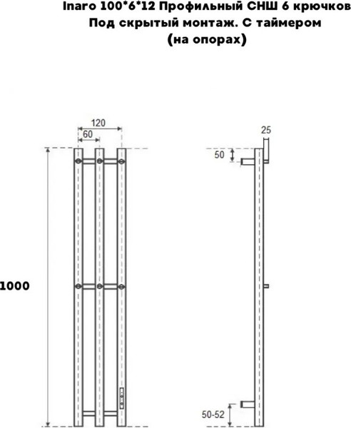 Изображение товара Полотенцесушитель электрический Маргроид Inaro СНШ 100x6x12 Профильный 6 крючков (таймер справа)