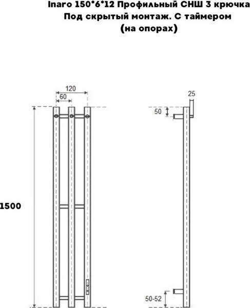 Изображение товара Полотенцесушитель электрический Маргроид Inaro СНШ 150x6x12 Профильный 3 крючка (таймер справа)