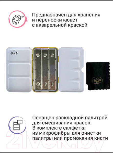 Изображение товара Пенал для акварели ГАММА 12 кювета / 20102102 (золото)