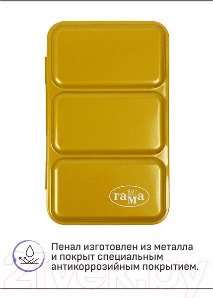 Изображение товара Пенал для акварели ГАММА 12 кювета / 20102102 (золото)