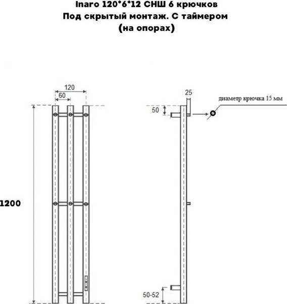 Изображение товара Полотенцесушитель электрический Маргроид Inaro СНШ 120x6x12 6 крючков (таймер справа)