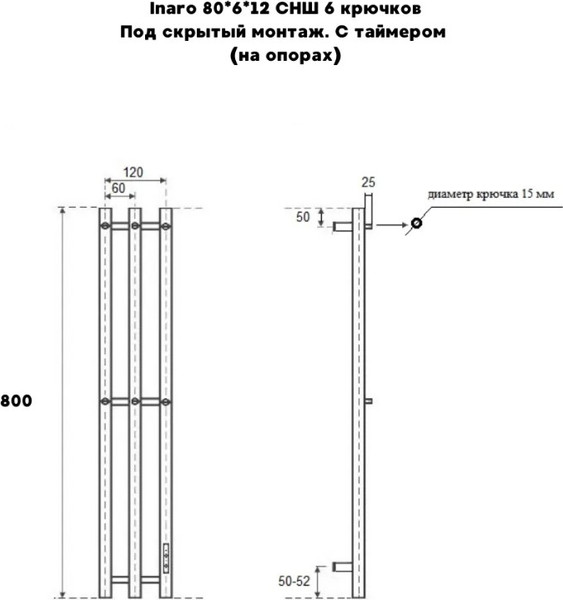 Изображение товара Полотенцесушитель электрический Маргроид Inaro СНШ 80x6x12 6 крючков (таймер справа)