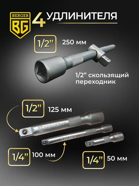 Изображение товара Универсальный набор инструментов BERGER 1/2" -1/4" / BG108-1214 (108 предметов)