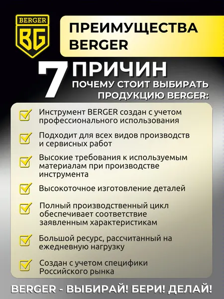 Изображение товара Тиски BERGER Чугун. поворотные с трубным зажимом и наковальней 100мм / BG1336