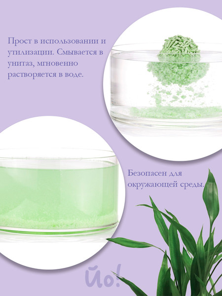 Изображение товара Наполнитель для туалета Йо Тофу Морской Бриз (6л/2.5кг)