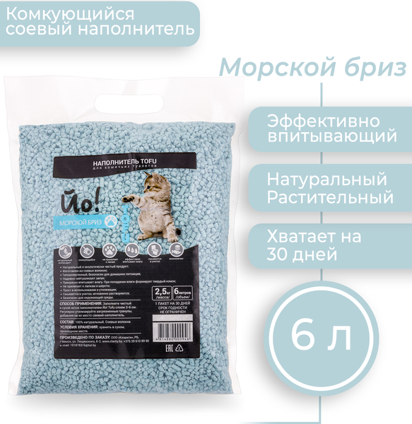 Изображение товара Наполнитель для туалета Йо Тофу Морской Бриз (6л/2.5кг)