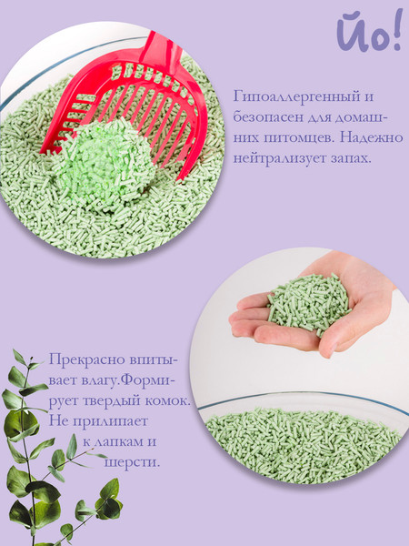 Изображение товара Наполнитель для туалета Йо Тофу Морской Бриз (6л/2.5кг)