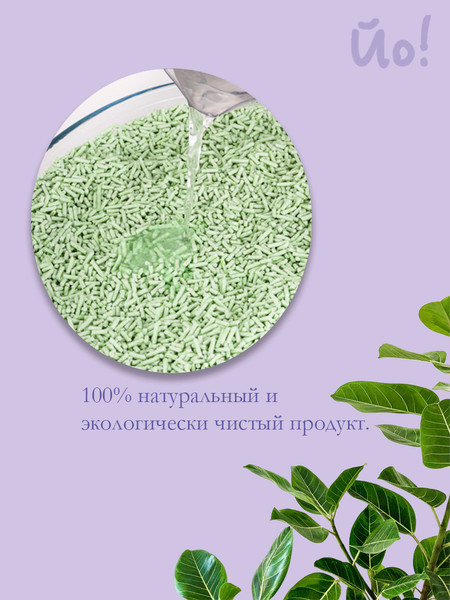 Изображение товара Наполнитель для туалета Йо Тофу Морской Бриз (6л/2.5кг)