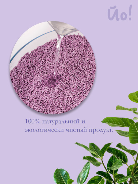 Изображение товара Наполнитель для туалета Йо Тофу Уголь (6л/2.5кг)