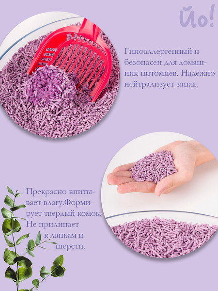Изображение товара Наполнитель для туалета Йо Тофу Уголь (6л/2.5кг)